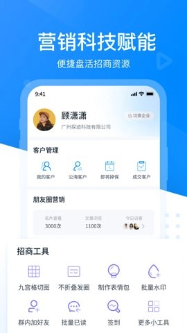 招商易.20安卓版