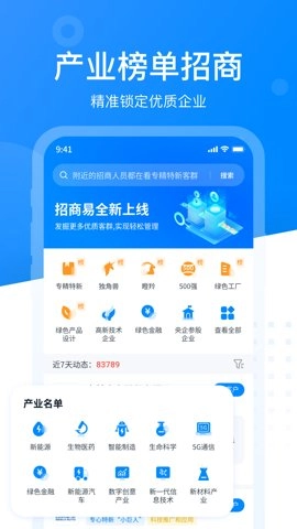 招商易.20安卓版