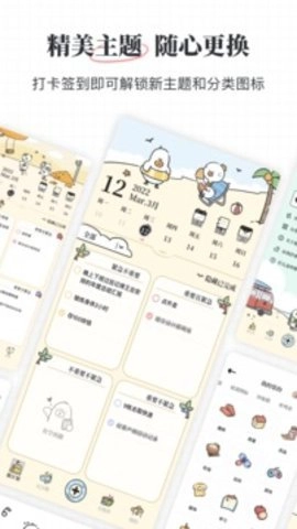 我要做计划 5.5.2 最新版