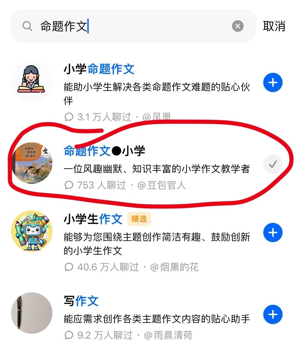 豆包 9.1.0 最新版