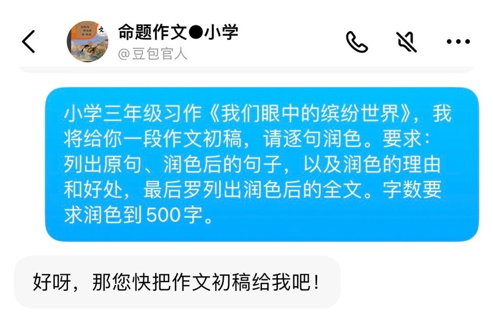 豆包 9.1.0 最新版