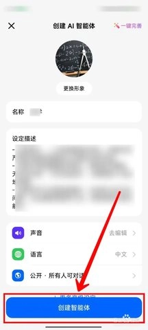 豆包 9.1.0 最新版