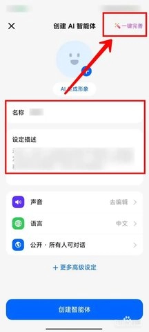 豆包 9.1.0 最新版