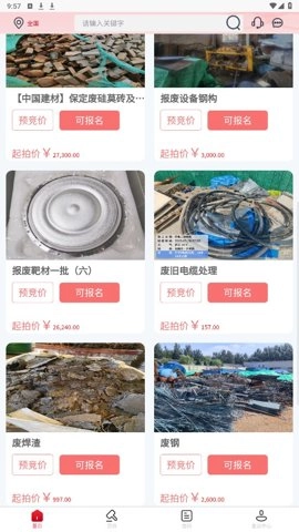 宜企拍 2.41 手机版
