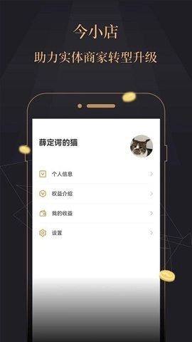 今融道 4.2.7 安卓版