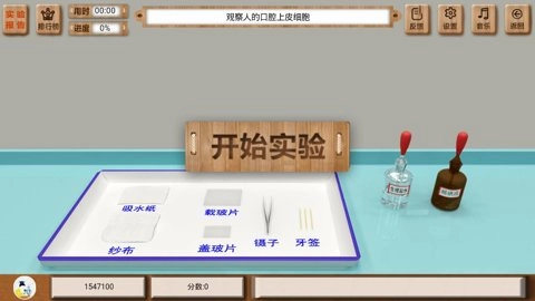 虚拟实验室手机版 1.91 最新版