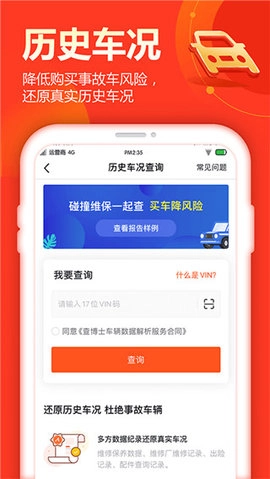 查博士 6.2.9 安卓版