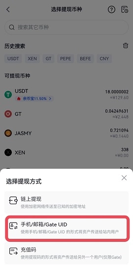 芝麻数字交易所 7.7.5 最新版