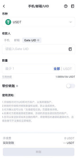 芝麻数字交易所 7.7.5 最新版