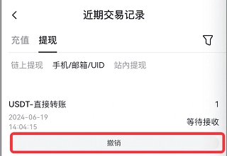 芝麻数字交易所 7.7.5 最新版