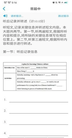 大鱼人机口语学生版 2.6.74 安卓版