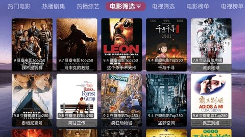 天微影视TV版安装包 2.9.5 安卓版