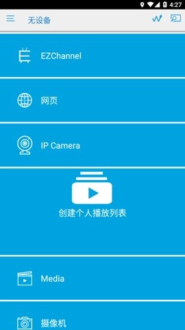 ezcast 2.14.0.1327-noad 最新版