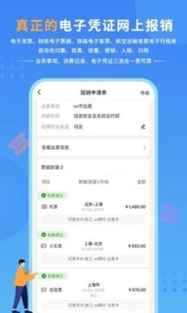 公务之家 3.2.7.1 