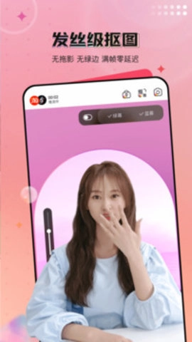 闪念直播 1.8.1 手机版