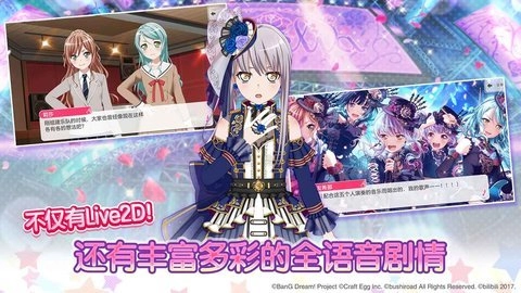 梦想协奏曲 8.5.0 安卓版