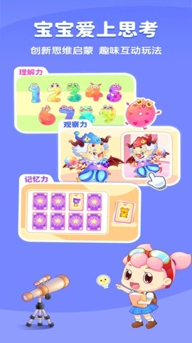 小伴龙儿童游戏大全免费版 10.3.6 安卓版