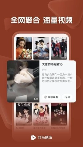 河马剧场短剧 2.6.1 安卓版