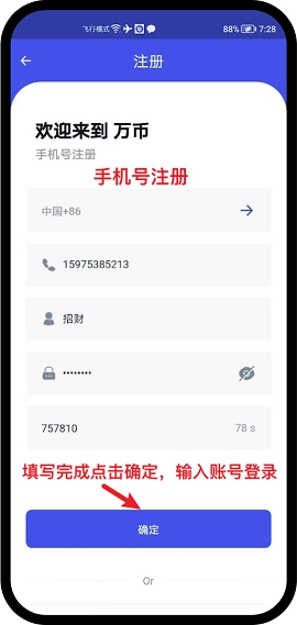 万币钱包 6.124.0 官方版