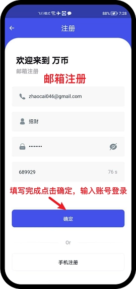 万币钱包 6.124.0 官方版