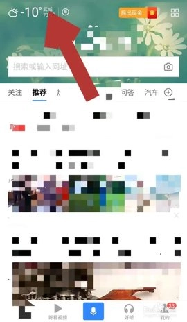 百度天气 8.8.5 最新版