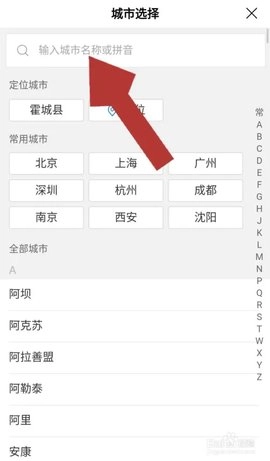 百度天气 8.8.5 最新版