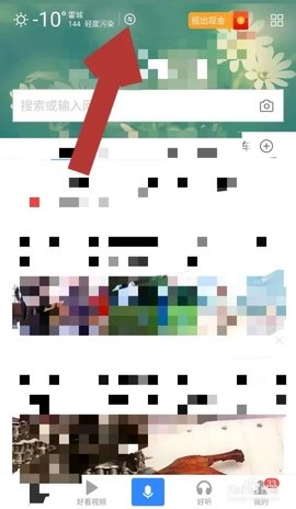 百度天气 8.8.5 最新版