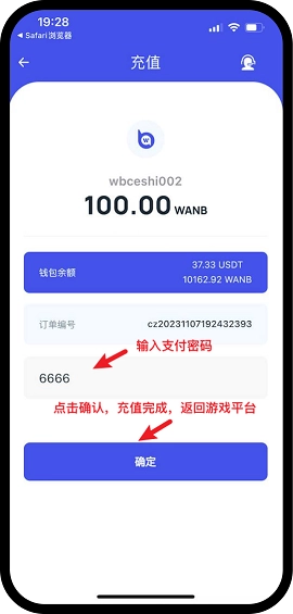 万币钱包 6.124.0 官方版