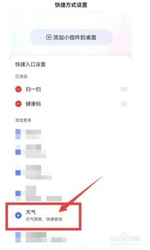 百度天气 8.8.5 最新版