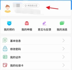 青海人社通养老资格认证 1.2.01 安卓版