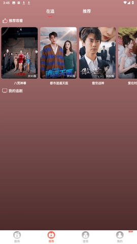 免费短剧之家 3.3.13 安卓版