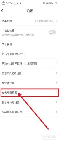 元气桌面壁纸永久vip 3.53.4336 安卓版