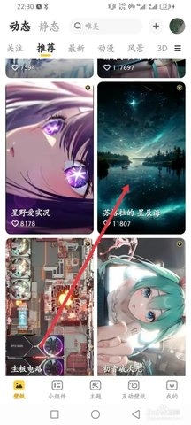 元气桌面壁纸永久vip 3.53.4336 安卓版