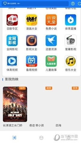 河马短剧 2.6.1 安卓版