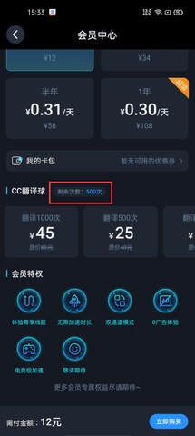 cc加速器 3.9 安卓版