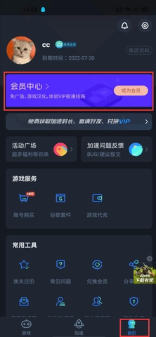 cc加速器 3.9 安卓版