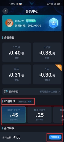 cc加速器 3.9 安卓版