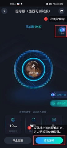 cc加速器 3.9 安卓版