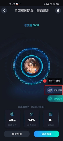 cc加速器 3.9 安卓版