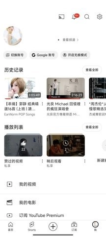 油管中文版 20.23.39 汉化版