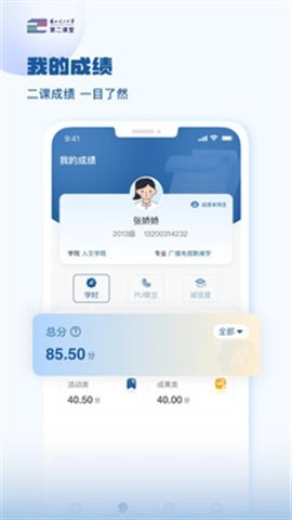 兰州理工大学第二课堂 1.0.0 最新版