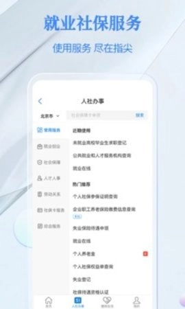 电子社保卡 4.2.7 