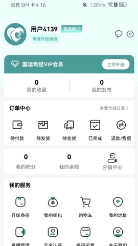 国运奇经.8安卓版