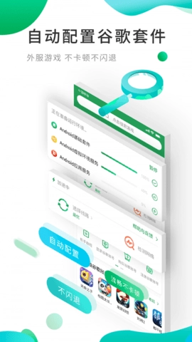 谷歌加速器 7.9.8 