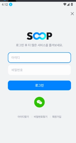 韩国SOOP 8.7.4 安卓版