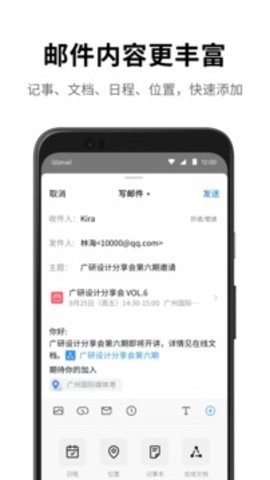 企鹅邮箱 7.0.4 