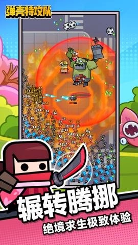 弹壳特攻队腾讯版 3.10.3 手机版