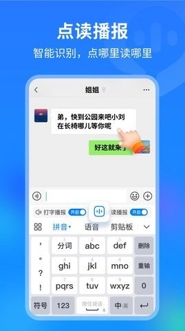 99输入法 1.3.0.22300 安卓版