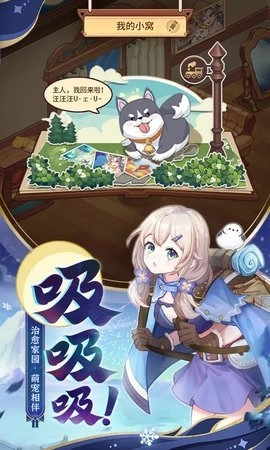 闪烁之光 4.1.5 手机版