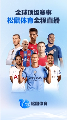 松鼠直播 2.0.3 安卓版